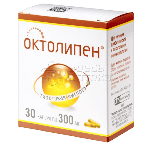 Октолипен 300 мг капсулы, 30 шт #1