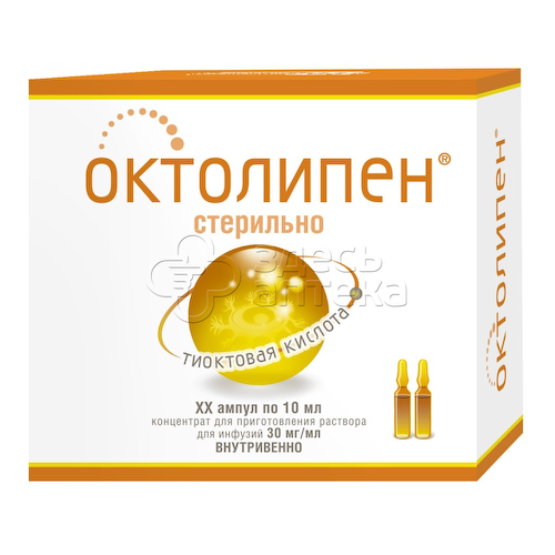 Октолипен 30мг/мл концентрат для приготовления раствора 10 мл ампулы, 10 шт #1