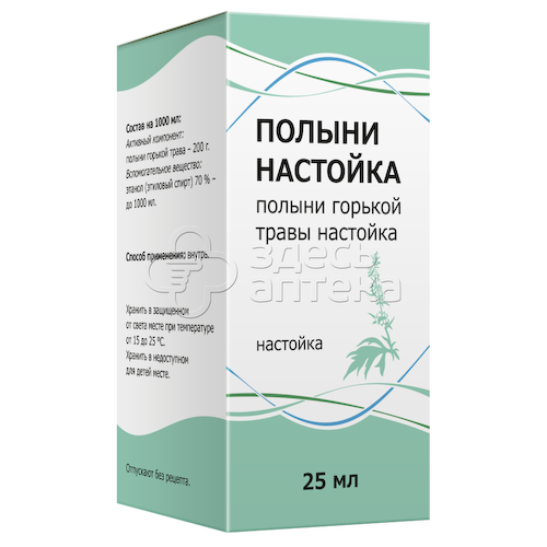 Полыни настойка флакон, 25 мл #1