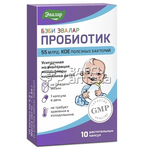 Пробиотик Бэби Эвалар капс 0,5г, 10 шт #1