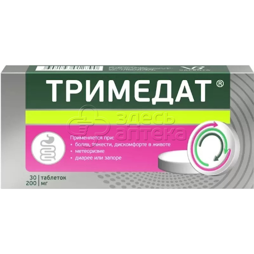 Тримедат 200мг таблетки, 30 шт #1