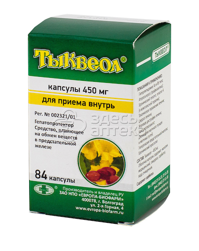 Тыквеол капс 450мг N84 #1