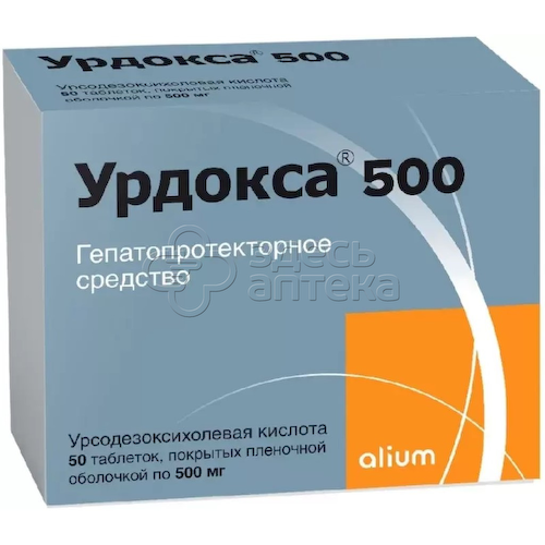 Урдокса 50 таблеток покрытых пленочной оболочкой  500мг #1