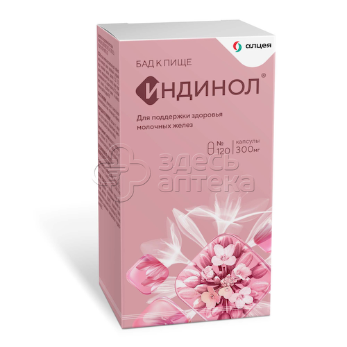 Индинол капс 300мг, 120 шт #1