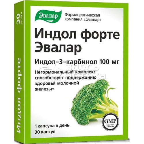 Индол Форте 100 мг капсулы, 30 шт #1