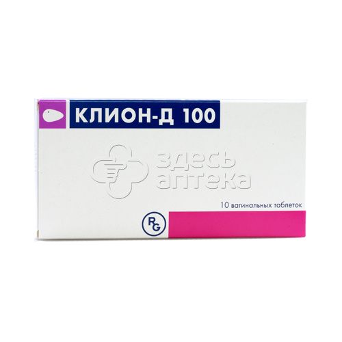 Клион-Д 100 табл. вагин 100мг+100мг N10 #1