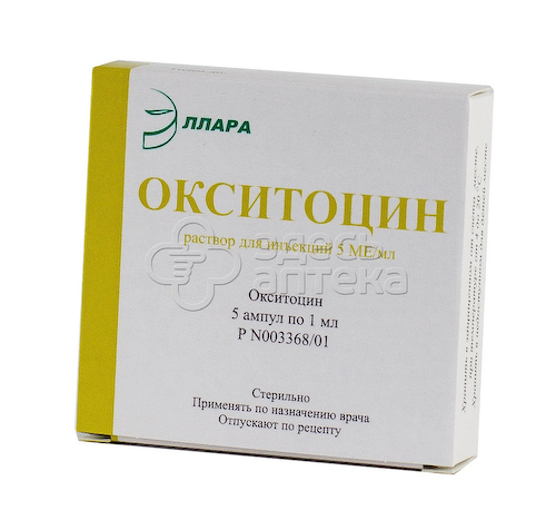 Окситоцин р-р для в/в и в/м введ 5МЕ/мл  амп.1мл  N5 #1