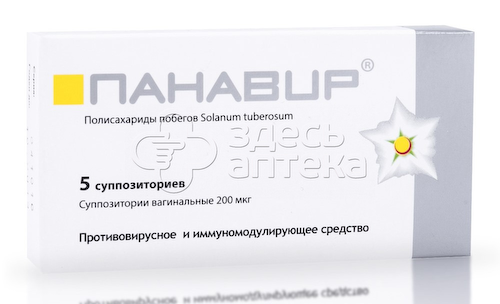 Панавир Суппозитории Вагинальные 200 мкг 5 шт #1