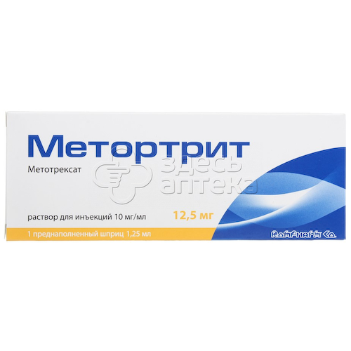 Метортрит р-р д/ин 10мг/мл шпр. 1,25мл+игла N1 #1