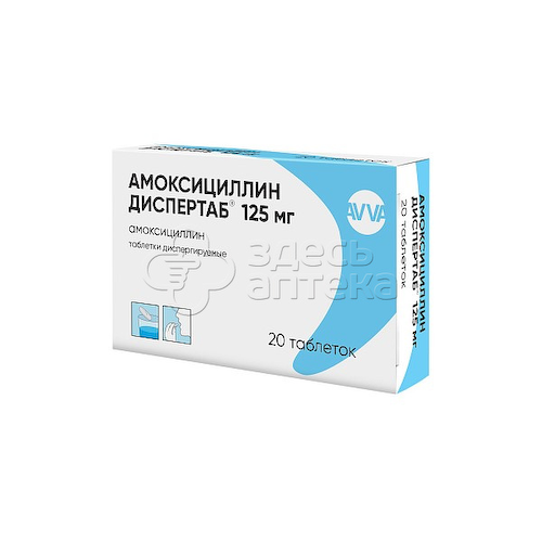 Амоксициллин Диспертаб 125мг, 20 таблеток диспергируемых #1