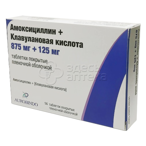 Амоксициллин+Клавулановая кислота  875мг+125мг 14 таблеток #1
