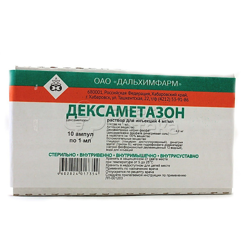 Дексаметазон 4мг 10 ампул по 1 мл #1