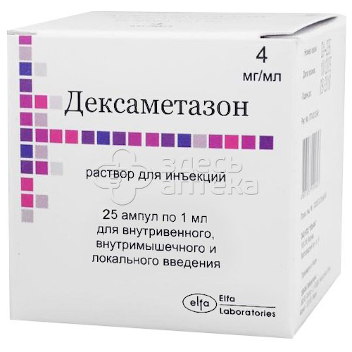 Дексаметазон 4мг, 25 ампул по 1 мл #1