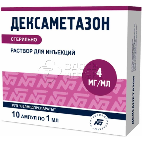 Дексаметазон 4мг/мл раствор для инъекций 1 мл ампулы, 10 шт #1