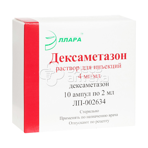 Дексаметазон амп 4мг/мл 2мл N10 #1