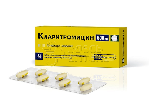 Кларитромицин 500 мг пролонгированного действия, покрытые пленочной оболочкой таблетки, 14 шт #1