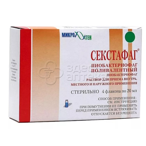 Секстафаг пиобактериофаг поливалентный раствор для приема внутрь, местного и наружного применения 20мл, 4 флакона #1
