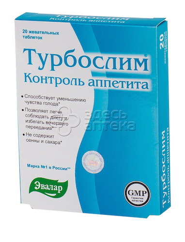 Турбослим Контроль аппетита тб. жев. N20 #1