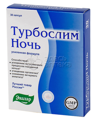 Турбослим ночь Усиленная формула капс N30 #1