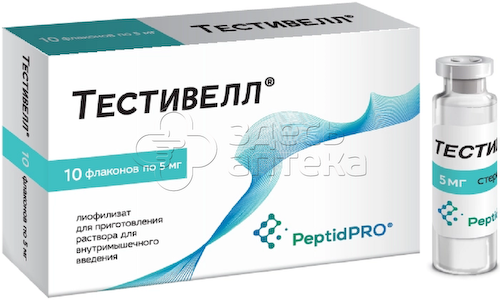 Тестивелл 5 мг лиофилизат для приготовления раствора для внутримышечного введения флакон, 10 шт #1