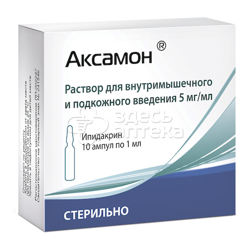 Аксамон 5 мг/мл раствор для внутримышечного и подкожного введения 1мл ампулы, 10 шт #1