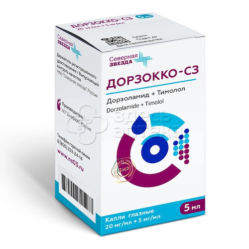 Дорзокко-СЗ капли глазные 20 мг/мл +5 мг/мл флакон-капельница 5 мл, 1 шт #1