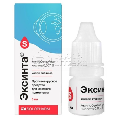 Эксинта капли глазные 0,007% флакон 5мл #1