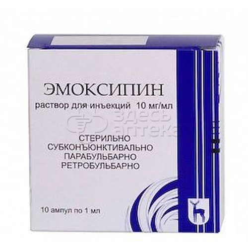 Эмоксипин р-р д/ин. 10мг/мл 1мл амп. N10 #1