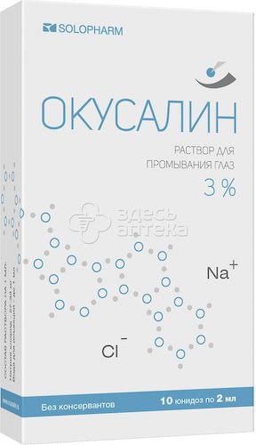 Окусалин раствор для промывания глаз 3% 2мл, 10 юнидоз #1