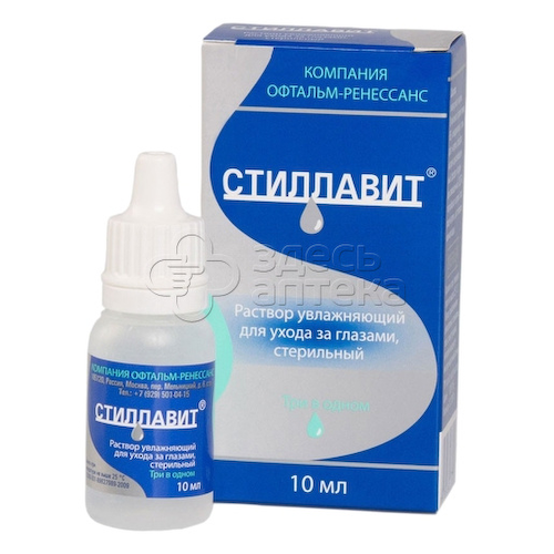 Стиллавит раствор д/глаз увлажняющий 10мл #1