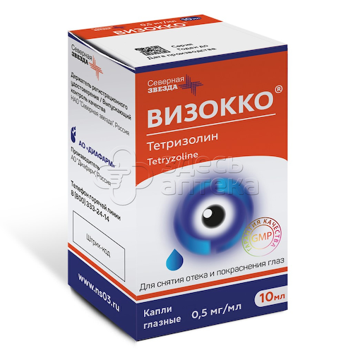 Визокко Тетризолин капли глазн. 0,5мг/мл фл-кап. 10мл #1