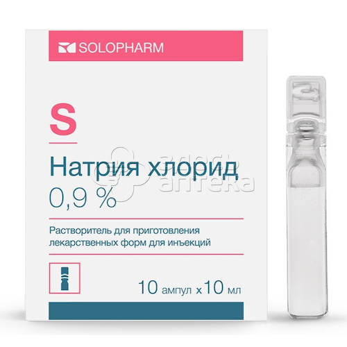 Натрия хлорид растворитель для приготовления лекарственных форм для инъекций 0,9%, 10 ампул 10 мл #1