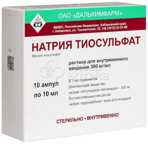 Натрия тиосульфат 300 мг/мл раствор для внутривенного введения 10 мл ампулы, 10 шт #1