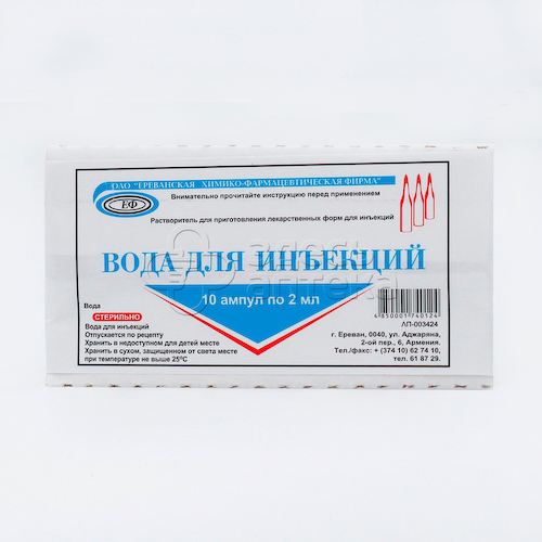 Вода для инъекций 10 ампул по 2мл #1
