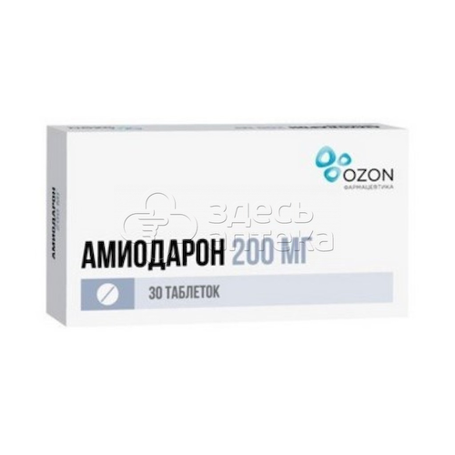Амиодарон (Озон), 200мг 30 таблеток #1