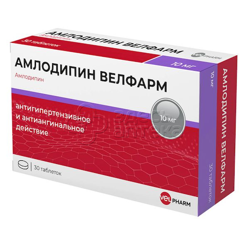 Амлодипин Велфарм 10мг таблетки, 30 шт #1