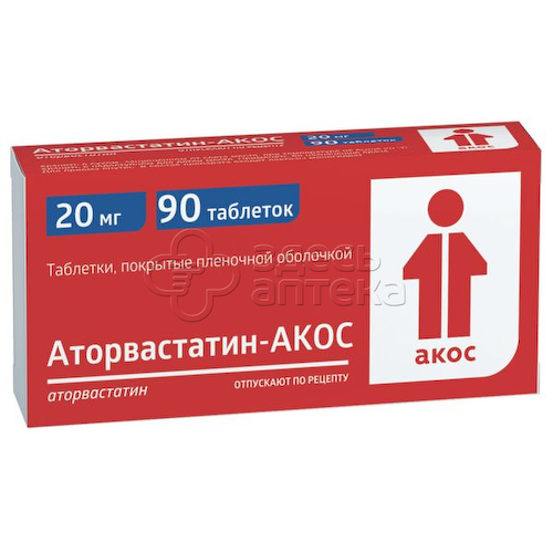 Аторвастатин-АКОС 20 мг покрытые пленочной оболочкой таблетки, 90 шт #1