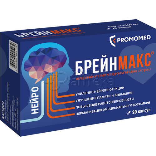 Брейнмакс капс. 250мг+250мг, 20 шт #1