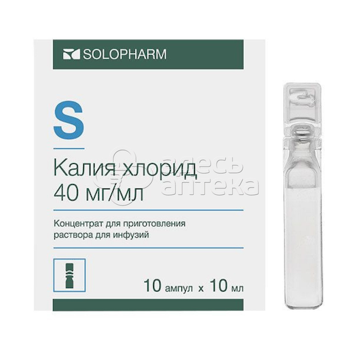 Калия хлорид 40 мг/мл концентрат для приготовления раствора 10 мл ампулы, 10 шт #1