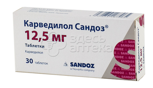 Карведилол Сандоз табл. 12.5мг N30 #1