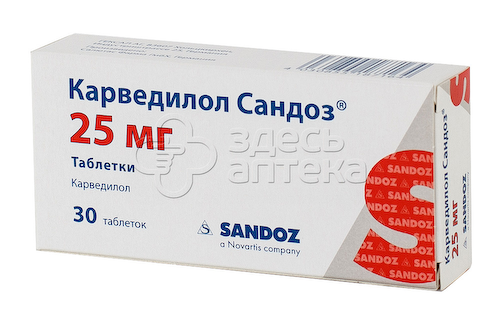 Карведилол Сандоз табл. 25мг N30 #1