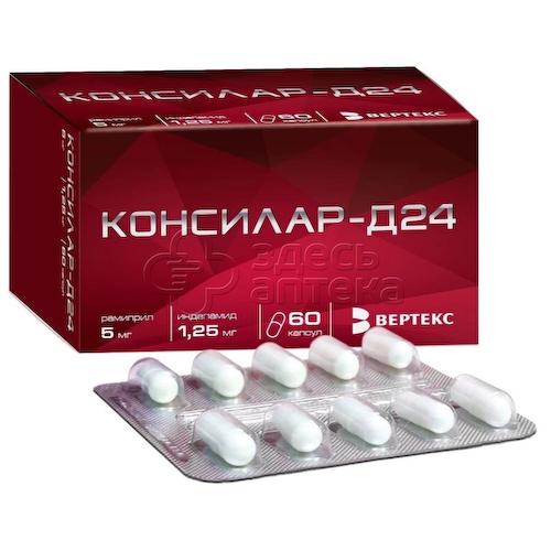 Консилар-Д24 капс. 1,25мг+5мг, 60 шт #1
