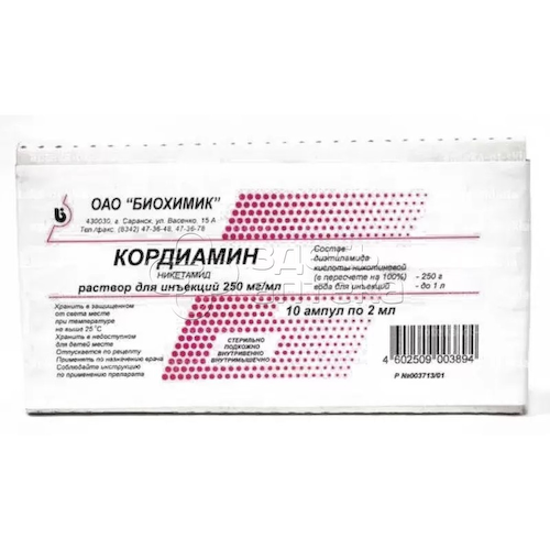 Кордиамин амп 25% 2мл N10 #1
