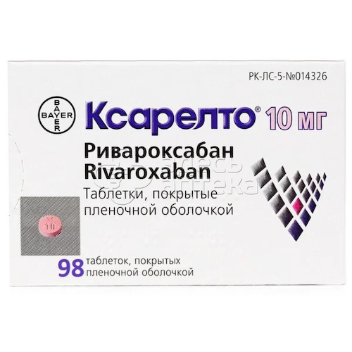 Ксарелто 10мг покрытые пленочной оболочкой таблетки, 98 шт #1