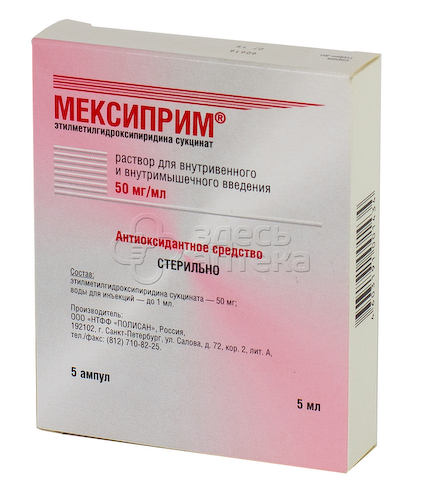 Мексиприм р-р д/ин 50мг/5мл N5 #1