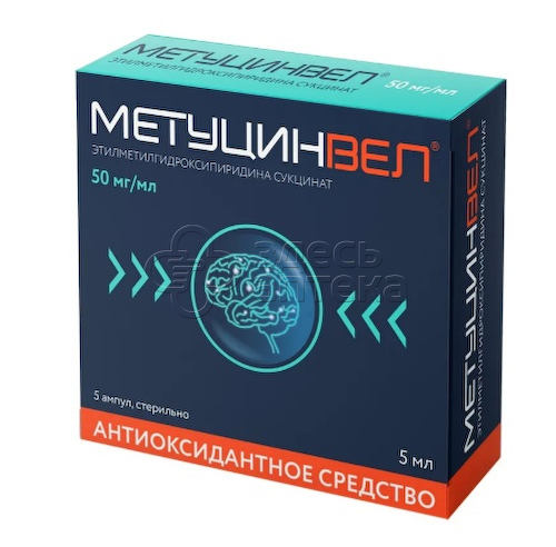 МетуцинВел 50мг/мл раствор для внутривенного и внутримышечного введения 5мл ампулы, 5 шт #1
