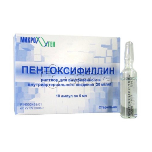 Пентоксифиллин 20 мг/мл концентрат для приготовления раствора для инфузий 5 мл ампулы, 10 шт #1
