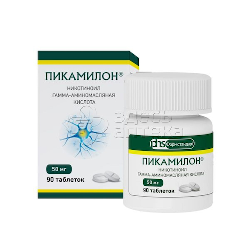 Пикамилон 50 мг таблетки, 90 шт #1