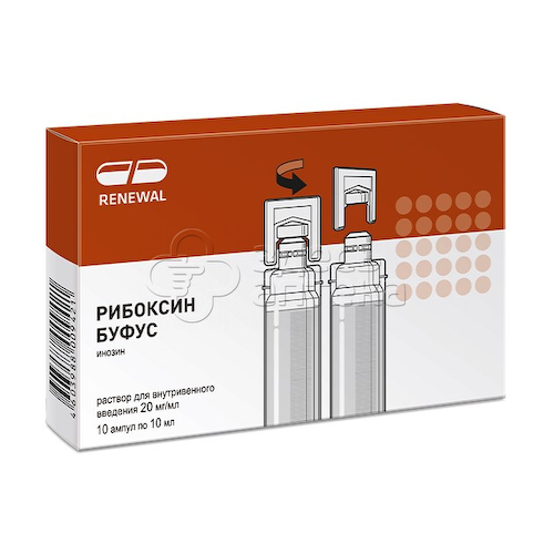 Рибоксин буфус раствор для внутривенного введения 20мг/мл, 10 ампул по 10мл #1