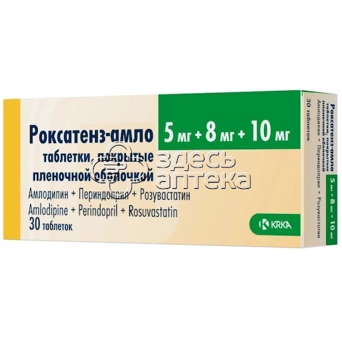 Роксатенз-амло таб. п/п/о 5мг+8мг+10мг, 30 шт #1